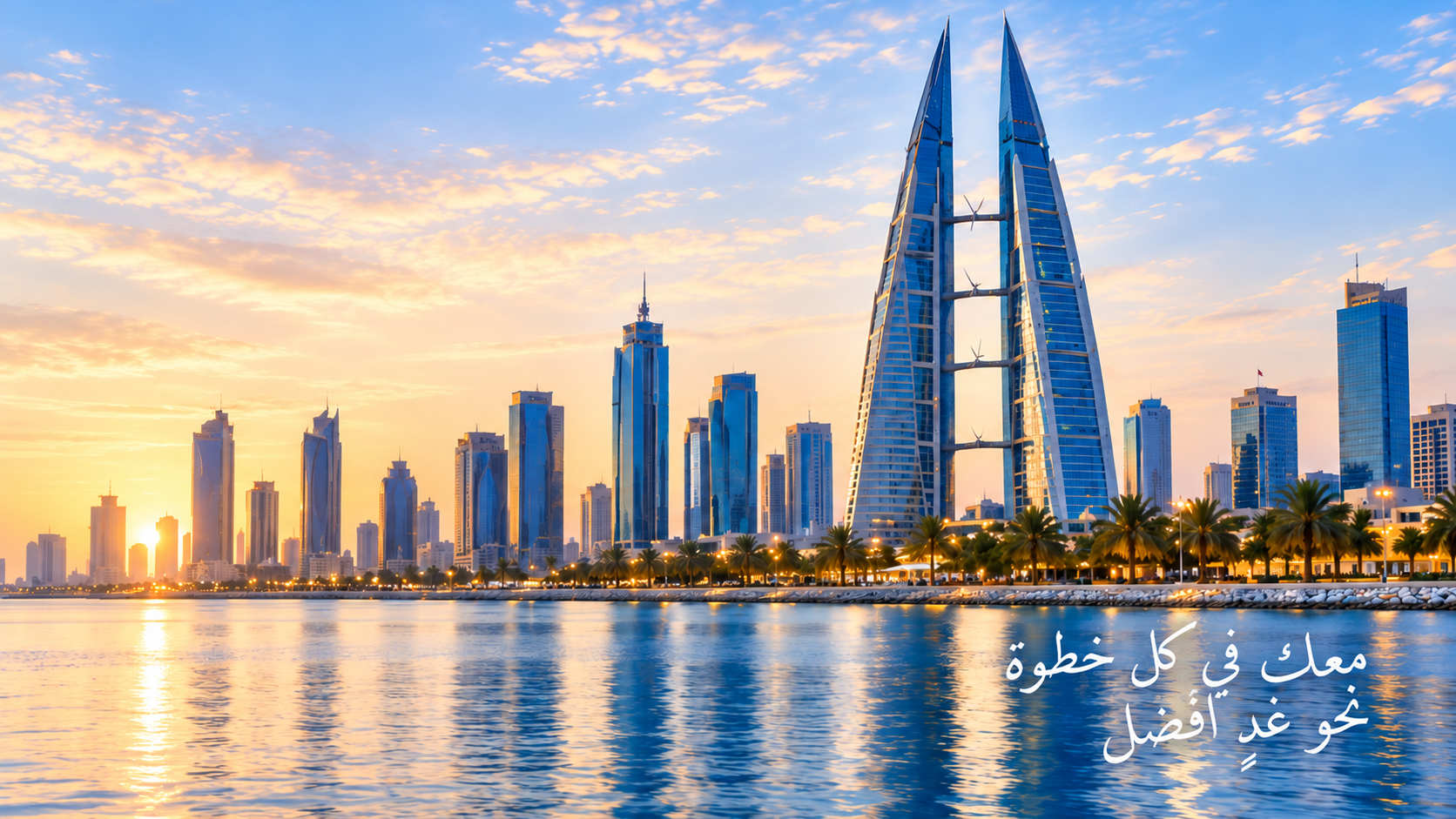 البحرين