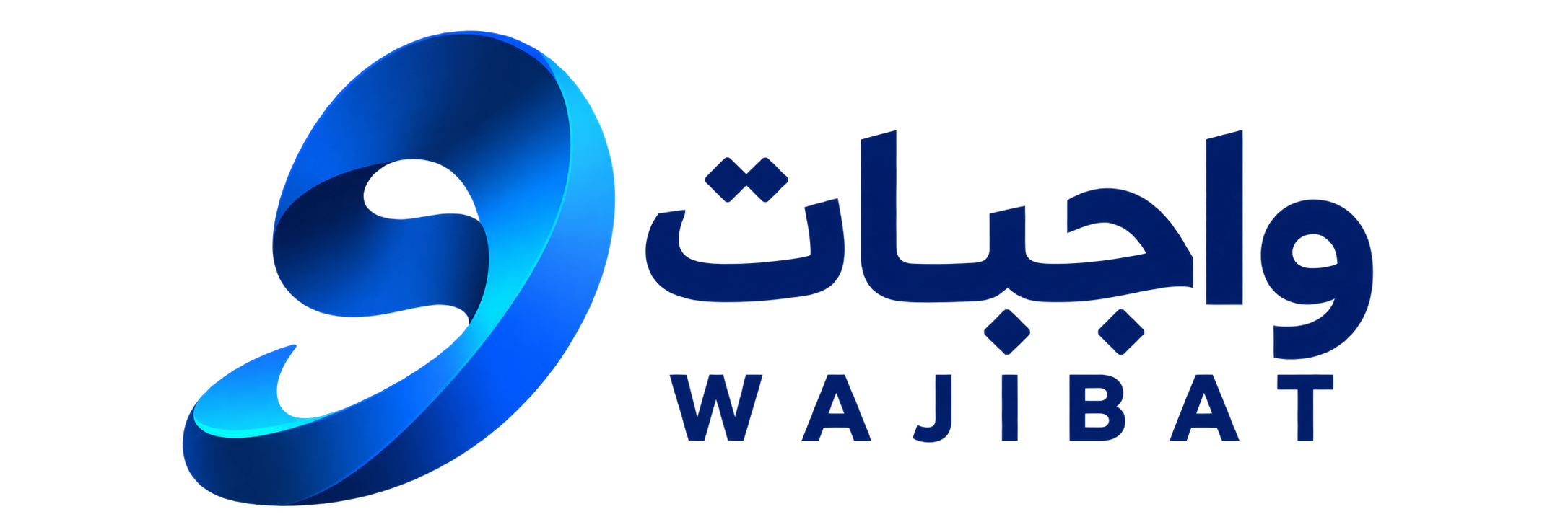 واجبات