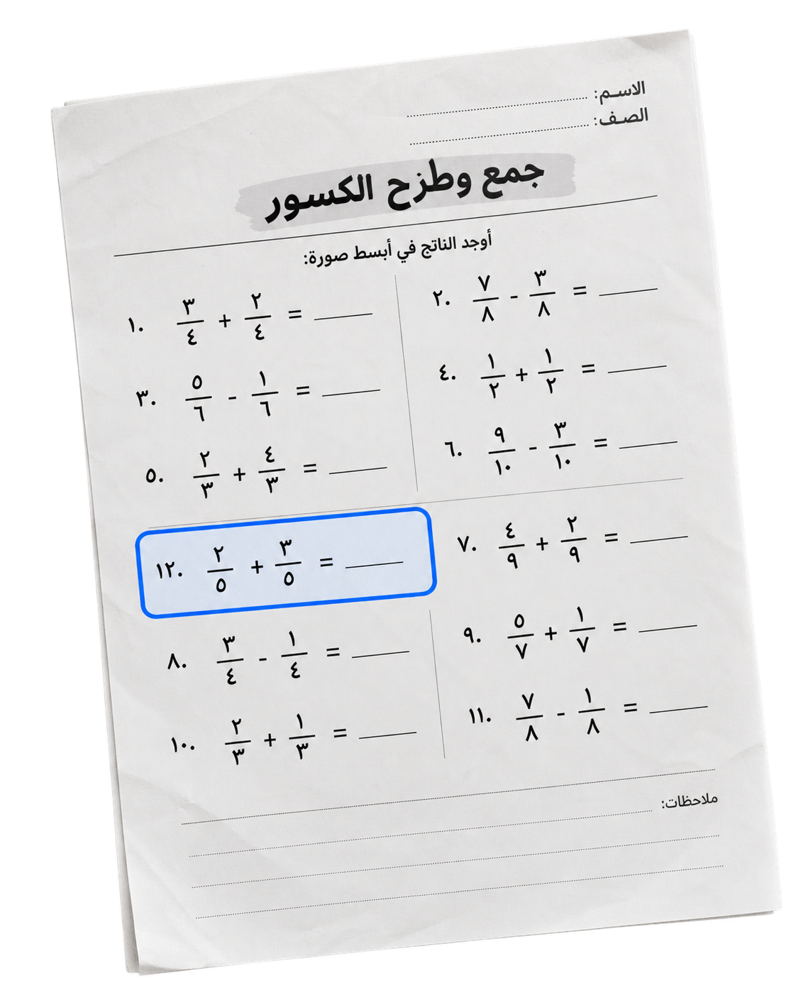 ورقة عمل رياضيات